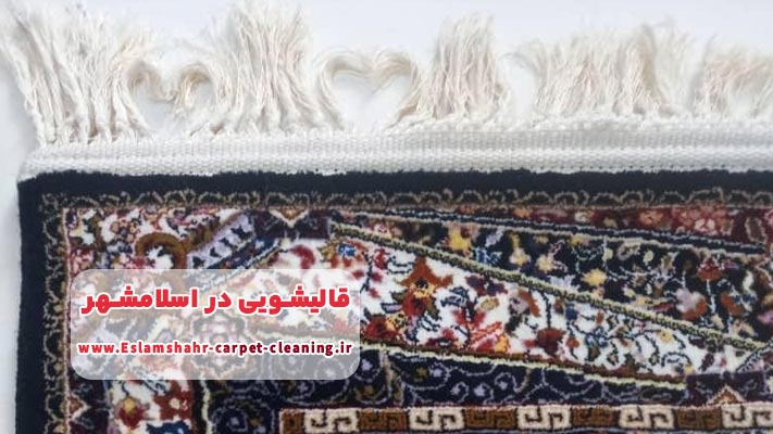 اعلاشویی در قالیشویی اسلامشهر
