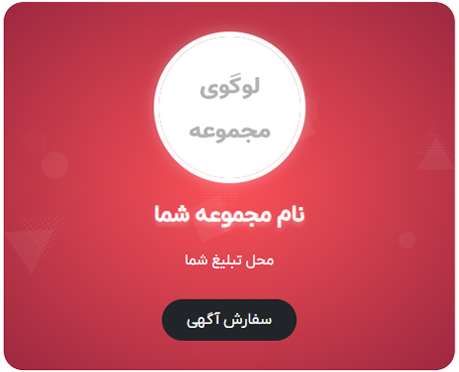 جایگاه تبلیغات مشتری در موبایل در قالیشویی اسلامشهر
